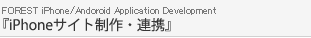 �wiPhone�T�C�g����E�A�g�x